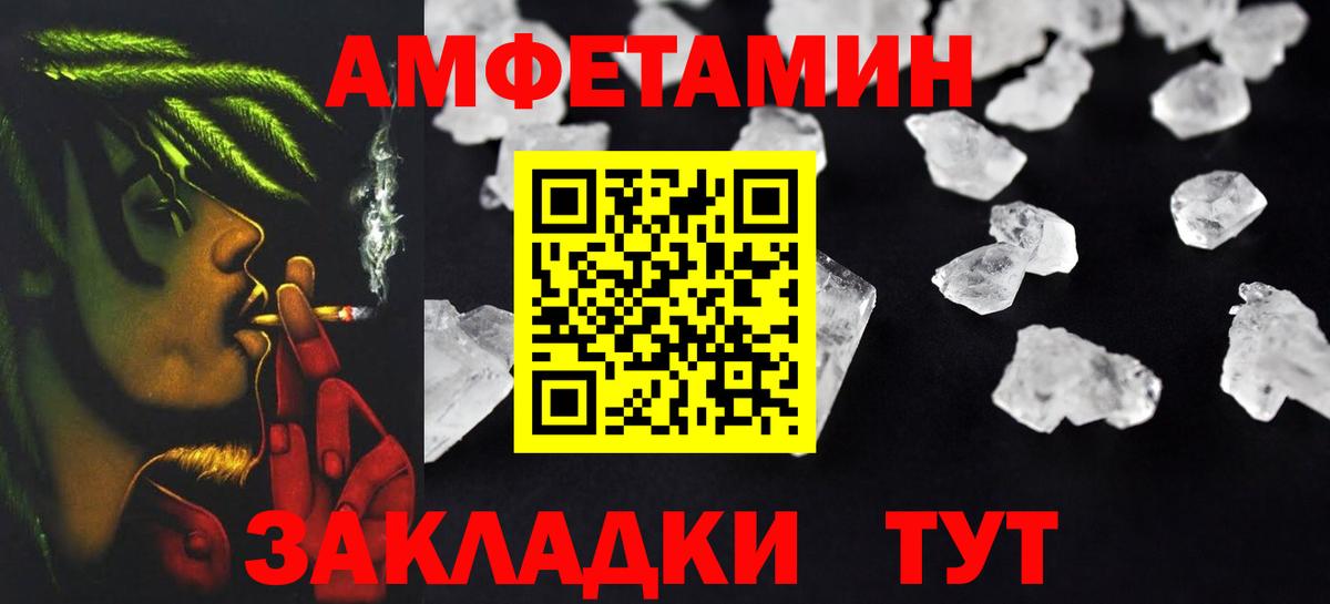 АМФЕТАМИН Розовый  Амфетамин  Amphetamine  Вход с VPN  omg зеркало  Шебекино 