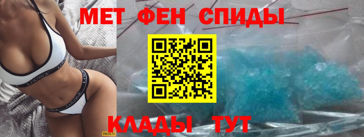 АМФЕТАМИН VHQ Шебекино