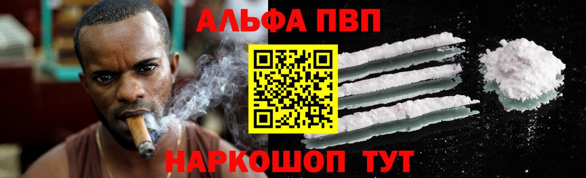 Шебекино  Альфа ПВП СК КРИС  А ПВП кристаллы  как найти закладки  Alfa_PVP СК КРИС  Вход с VPN 