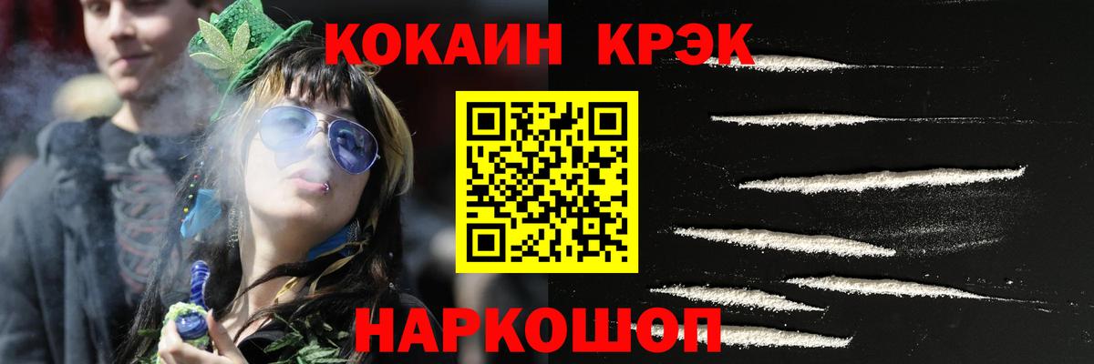 КОКАИН 99% Шебекино