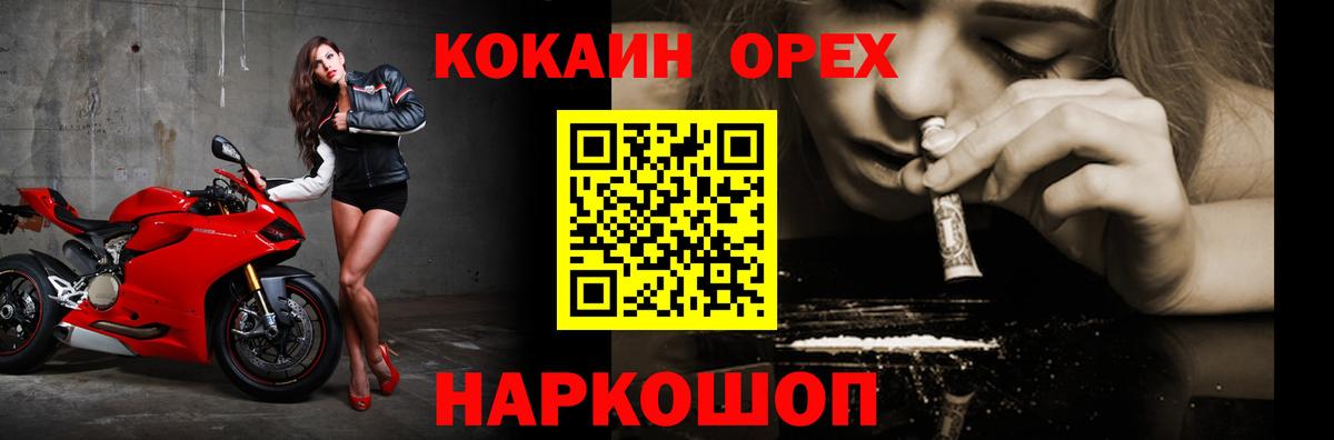 Кокаин Fish Scale  Cocaine 99%  Вход с VPN  Шебекино 
