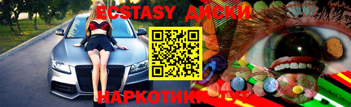 Ecstasy  даркнет телеграм  Шебекино  ЭКСТАЗИ 280мг  Экстази бентли  Вход с VPN 