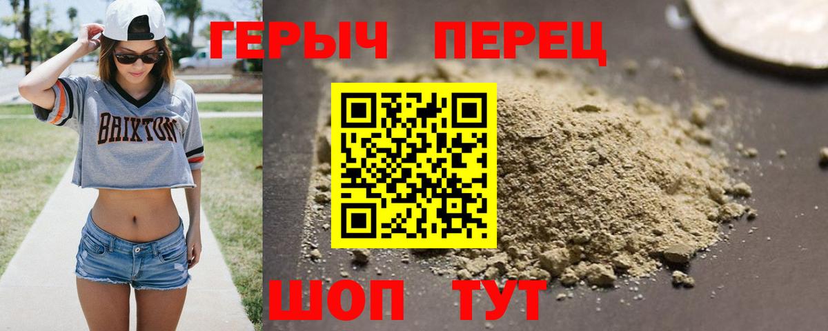 ГЕРОИН VHQ Шебекино