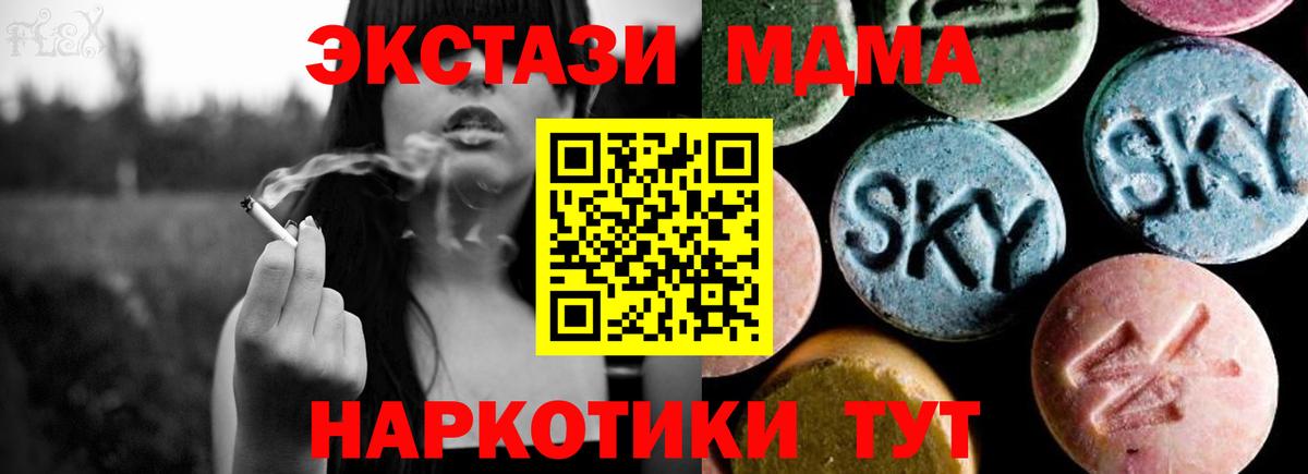 МДМА кристаллы  МДМА кристаллы  Шебекино  Вход с VPN 