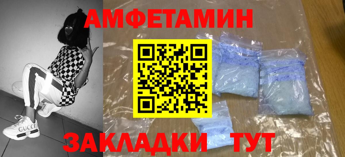 МЕТАМФЕТАМИН пудра  Вход с VPN  Шебекино 