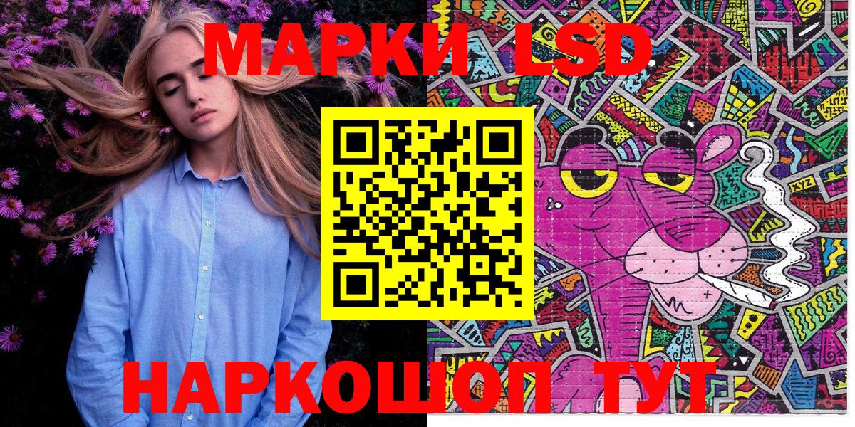 Марки 25I-NBOMe  Вход с VPN  Шебекино  Марки N-bome 1500мкг 