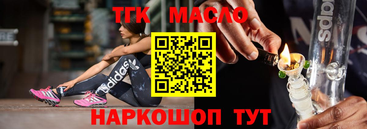 цены   Вход с VPN  Шебекино  Дистиллят ТГК вейп с тгк 