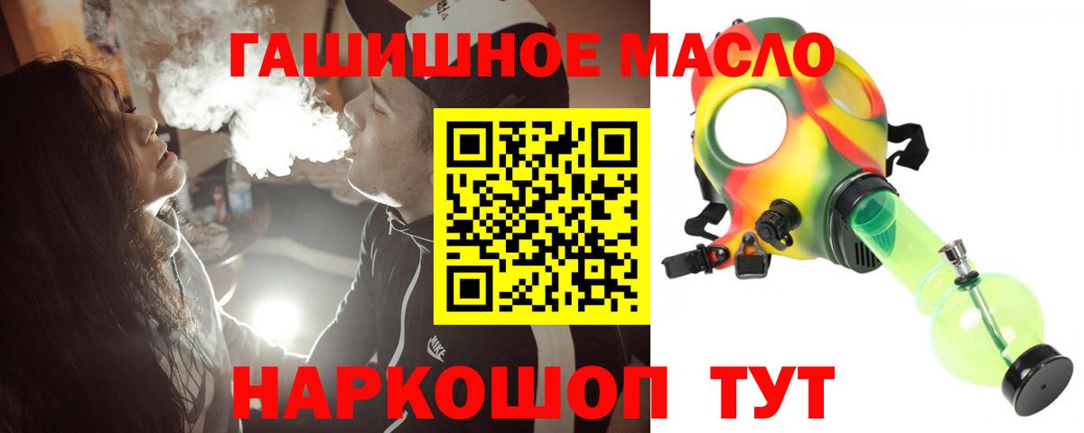 Дистиллят ТГК гашишное масло Шебекино